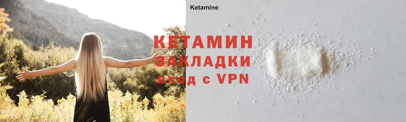 КЕТАМИН ketamine  Мосальск 