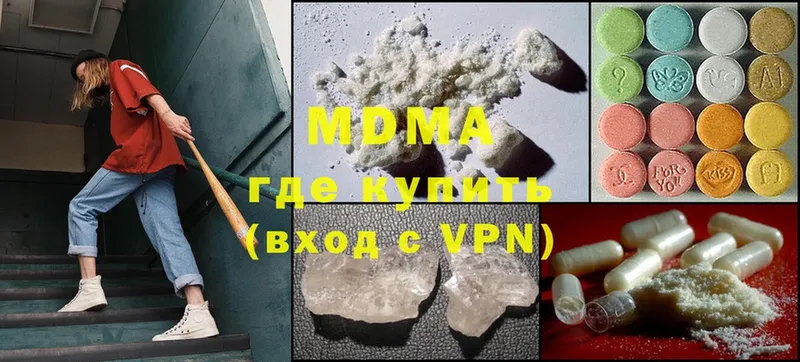 MDMA молли  где купить   мега как зайти  Мосальск 