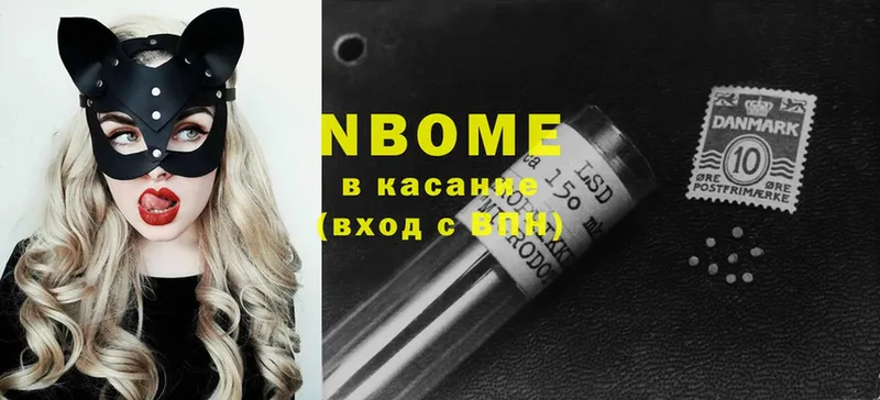 купить наркотики сайты  Мосальск  Марки NBOMe 1500мкг 